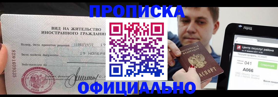 временная регистрация адрес в Егорьевске