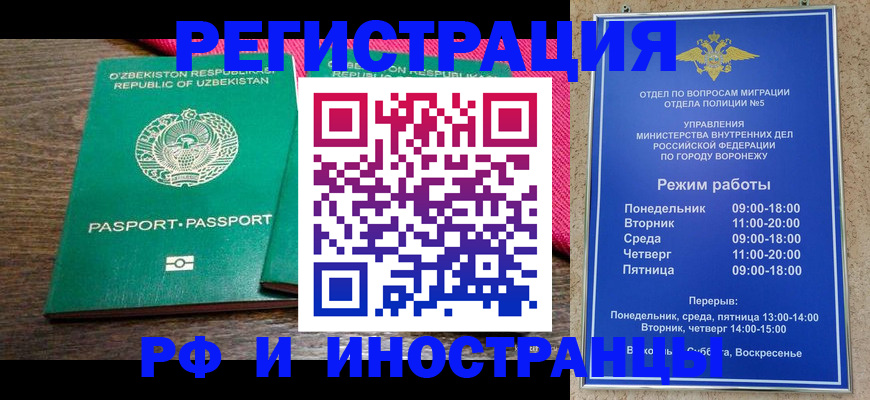 временная регистрация надежно в Егорьевске