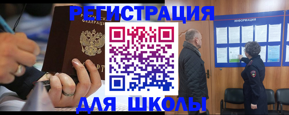 временная регистрация гарантия в Егорьевске