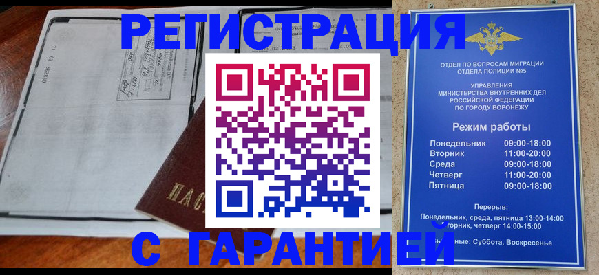 временная регистрация в Егорьевске